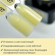 ENIGMA, Modeling gel - Гель для наращивания №07 (15 гр.)