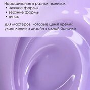 ENIGMA, Modeling gel - Гель для наращивания №08 (15 гр.)