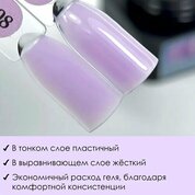 ENIGMA, Modeling gel - Гель для наращивания №08 (15 гр.)