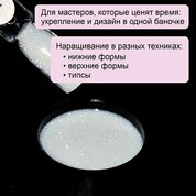 ENIGMA, Shine gel - Гель для наращивания №01 (15 гр.) ENIGMA, Shine gel - Гель для наращивания №01 (15 гр.)