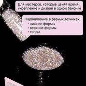 ENIGMA, Shine gel - Гель для наращивания №02 (15 гр.) ENIGMA, Shine gel - Гель для наращивания №02 (15 гр.)
