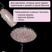 ENIGMA, Shine gel - Гель для наращивания №03 (15 гр.) ENIGMA, Shine gel - Гель для наращивания №03 (15 гр.)