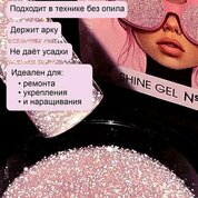 ENIGMA, Shine gel - Гель для наращивания №04 (15 гр.) ENIGMA, Shine gel - Гель для наращивания №04 (15 гр.)