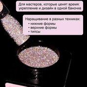 ENIGMA, Shine gel - Гель для наращивания №04 (15 гр.) ENIGMA, Shine gel - Гель для наращивания №04 (15 гр.)