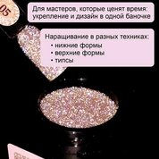 ENIGMA, Shine gel - Гель для наращивания №05 (15 гр.) ENIGMA, Shine gel - Гель для наращивания №05 (15 гр.)