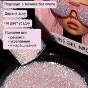 ENIGMA, Shine gel - Гель для наращивания №06 (15 гр.) ENIGMA, Shine gel - Гель для наращивания №06 (15 гр.)