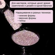 ENIGMA, Shine gel - Гель для наращивания №06 (15 гр.) ENIGMA, Shine gel - Гель для наращивания №06 (15 гр.)