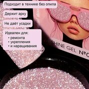 ENIGMA, Shine gel - Гель для наращивания №07 (15 гр.) ENIGMA, Shine gel - Гель для наращивания №07 (15 гр.)