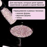 ENIGMA, Shine gel - Гель для наращивания №07 (15 гр.) ENIGMA, Shine gel - Гель для наращивания №07 (15 гр.)