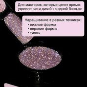 ENIGMA, Shine gel - Гель для наращивания №08 (15 гр.) ENIGMA, Shine gel - Гель для наращивания №08 (15 гр.)