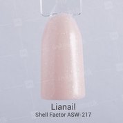 Lianail, Гель-лак - Shell Factor ASW-217 №167 (10 мл.)