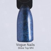 Vogue Nails, Shine Top - Топ для гель-лака №4, без липкого слоя (10 мл.)