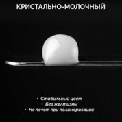 NAVI, Nano Polygel Milk - Полигель для наращивания и моделирования ногтей (Milk, 15 мл)
