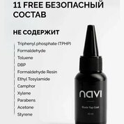 NAVI, Blade Top Coat - Топ прозрачный без липкого слоя (30 мл) NAVI, Blade Top Coat - Топ прозрачный без липкого слоя (30 мл)