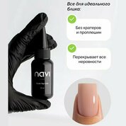 NAVI, Blade Top Coat - Топ прозрачный без липкого слоя (30 мл) NAVI, Blade Top Coat - Топ прозрачный без липкого слоя (30 мл)