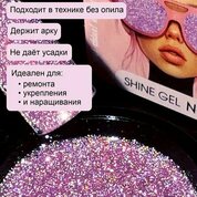 ENIGMA, Shine gel - Гель для наращивания №09 (15 гр.) ENIGMA, Shine gel - Гель для наращивания №09 (15 гр.)