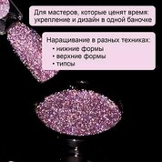 ENIGMA, Shine gel - Гель для наращивания №09 (15 гр.) ENIGMA, Shine gel - Гель для наращивания №09 (15 гр.)