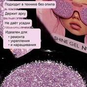 ENIGMA, Shine gel - Гель для наращивания №10 (15 гр.) ENIGMA, Shine gel - Гель для наращивания №10 (15 гр.)