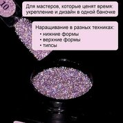 ENIGMA, Shine gel - Гель для наращивания №10 (15 гр.) ENIGMA, Shine gel - Гель для наращивания №10 (15 гр.)