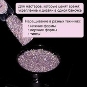 ENIGMA, Shine gel - Гель для наращивания №11 (15 гр.) ENIGMA, Shine gel - Гель для наращивания №11 (15 гр.)
