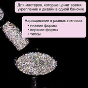 ENIGMA, Shine gel - Гель для наращивания №12 (15 гр.) ENIGMA, Shine gel - Гель для наращивания №12 (15 гр.)