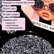 ENIGMA, Shine gel - Гель для наращивания №13 (15 гр.) ENIGMA, Shine gel - Гель для наращивания №13 (15 гр.)