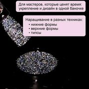 ENIGMA, Shine gel - Гель для наращивания №13 (15 гр.) ENIGMA, Shine gel - Гель для наращивания №13 (15 гр.)