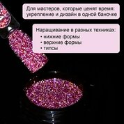 ENIGMA, Shine gel - Гель для наращивания №14 (15 гр.) ENIGMA, Shine gel - Гель для наращивания №14 (15 гр.)