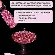 ENIGMA, Shine gel - Гель для наращивания №15 (15 гр.) ENIGMA, Shine gel - Гель для наращивания №15 (15 гр.)