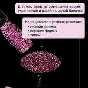 ENIGMA, Shine gel - Гель для наращивания №16 (15 гр.)