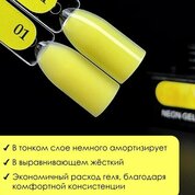 ENIGMA, Neon Gel - Гель для наращивания №01 (15 гр.)