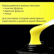 ENIGMA, Neon Gel - Гель для наращивания №01 (15 гр.)