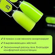 ENIGMA, Neon Gel - Гель для наращивания №02 (15 гр.)