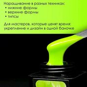 ENIGMA, Neon Gel - Гель для наращивания №02 (15 гр.)