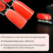 ENIGMA, Neon Gel - Гель для наращивания №05 (15 гр.)