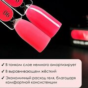 ENIGMA, Neon Gel - Гель для наращивания №06 (15 гр.)