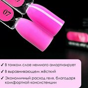 ENIGMA, Neon Gel - Гель для наращивания №07 (15 гр.)