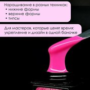 ENIGMA, Neon Gel - Гель для наращивания №07 (15 гр.)