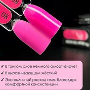 ENIGMA, Neon Gel - Гель для наращивания №08 (15 гр.)