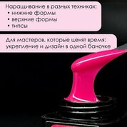 ENIGMA, Neon Gel - Гель для наращивания №08 (15 гр.)