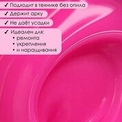 ENIGMA, Neon Gel - Гель для наращивания №08 (15 гр.)