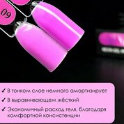 ENIGMA, Neon Gel - Гель для наращивания №09 (15 гр.)