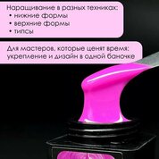 ENIGMA, Neon Gel - Гель для наращивания №09 (15 гр.)