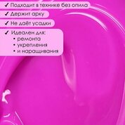 ENIGMA, Neon Gel - Гель для наращивания №09 (15 гр.)