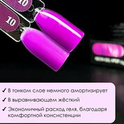 ENIGMA, Neon Gel - Гель для наращивания №10 (15 гр.)