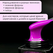 ENIGMA, Neon Gel - Гель для наращивания №10 (15 гр.)