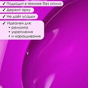 ENIGMA, Neon Gel - Гель для наращивания №10 (15 гр.)