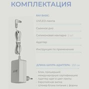 RAY, LED/UV Лампа для сушки ногтей BASIC (белый, 36 Вт, 36 светодиодов)