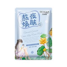 BioAqua, Natural Extract - Питательная маска для лица с экстрактом желтой кувшинки (30 г.)
