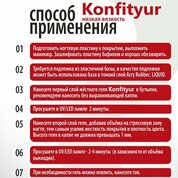 BSG, Жёсткий гель в бутылке Konfityur №74 НИЗКАЯ ВЯЗКОСТЬ - Светло-ментоловый (20 мл)